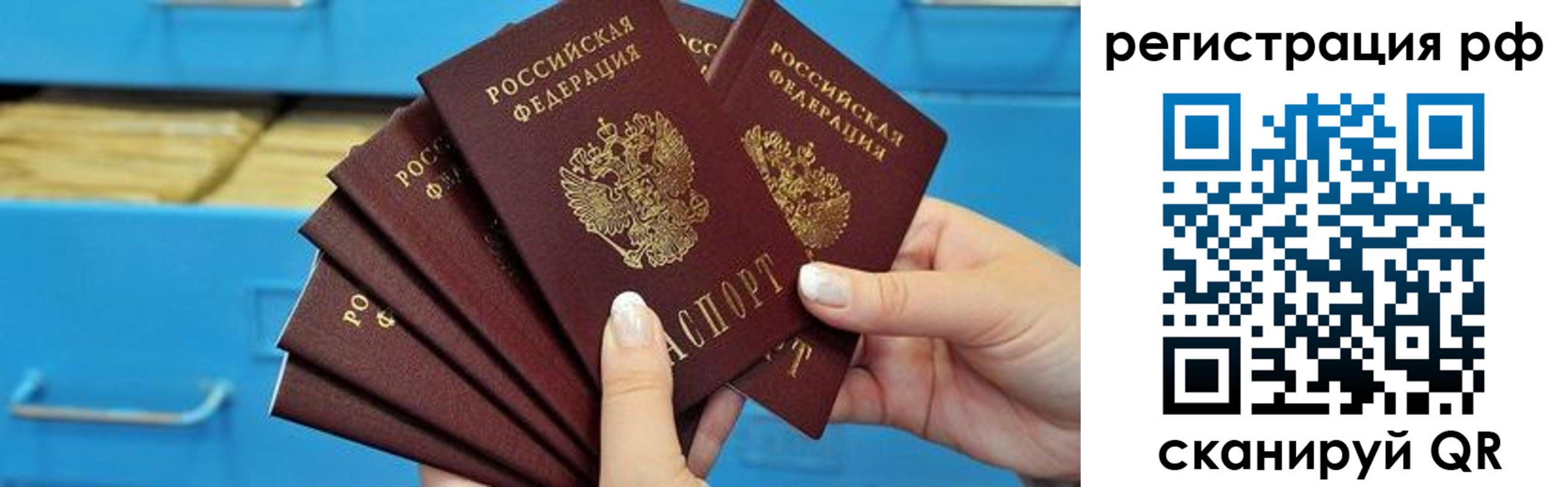 временная прописка в Миллерово