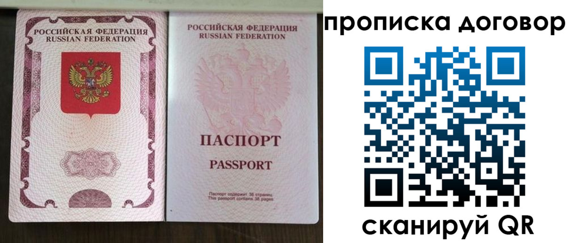 прописка для военкомата в Миллерово