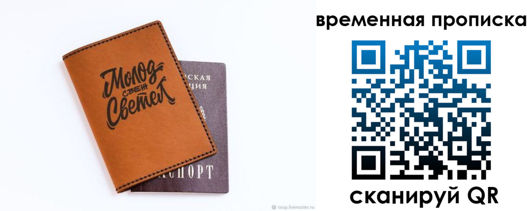 прописка ребенка в Миллерово